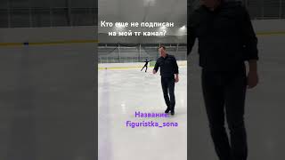 #фигурноекатание #фигуристка #спорт #figureskating #олимпиада2022 #ice #лед