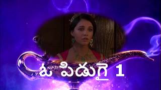 Speechless Part 1 : Telugu HQ