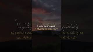 سورة:ابراهيم/اسلام صبحي