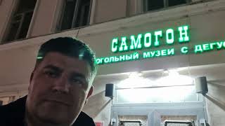 МУЗЕЙ САМОГОНА В КАЗАНИ. Антиалкогольный музей "САМОГОН" с дегустацией #самогон #музей #казань