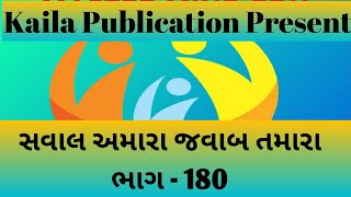 #livetest#rameshkaila# IMP QUE FOR CORPORATION EXAM PART 180 # #ANM#MPHW#SI#STAFFNURSE #KAILASIR#