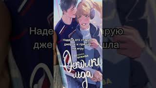 Любимый отрывок из книги Екатерины Шумаевой - Осколки льда #книги