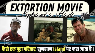 Extortion मूवी की पूरी कहानी | कैसे फंसा एक परिवार खतरनाक जाल में | Hollywood Story Explained