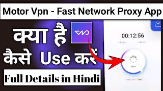 Motor Vpn App Kaise Use Kare || How To Use motor Vpn App