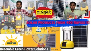 400 ரூபாய் முதல் Solar Products | கும்பகோணம் மற்றும் தஞ்சாவூரில்  SOLAR SHOP|Solar Products தமிழில்