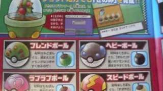 Pokemon HeartGold and SoulSilver New Corocoro Scans and details! Must See!