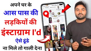 Instagram Par Apne Aas Pas Ki Ladkiyo Ki ID Kaise Pata Kare | How To Find Nearby People On Instagram