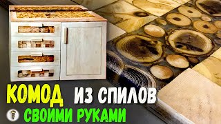 Шикарный комод из фанеры, спилов, бересты и эпоксидной смолы/chest made of wood cuts  epoxy resin.