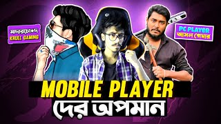 মোবাইল প্লেয়ার দের অপমান করলো Krull Gamimg // কড়া জবাব দিলো Itz kabbo, Xadikul, Illusionist YT