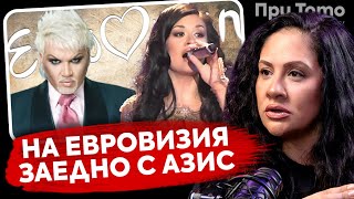 При ТоТо: Скъсах се да плача - Мариана Попова