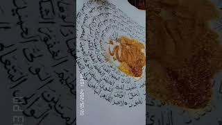 99 names of Allah #calligraphy #viral #shortvideo #viralvideo #youtube #youtubeshorts #artist #art