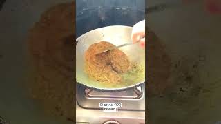 कैसे गांव के स्टाइल से मटन करी बनाए ... #muttoncurry #shorts #trending #shortsvideo