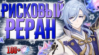 Реран не подвёл! | КРУТКИ БАННЕРА АЯТО | Genshin Impact 4.2