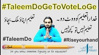 Taleem Do! | Vote For Education | Elections 2018 | Alif Ailaan