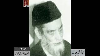 Dr Muhammad Hameedullah Lec 1 | Khutbat e Bahawalpur