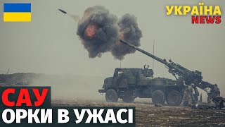 Французька САУ CAESAR уже знищує російських окупантів на Донбасі