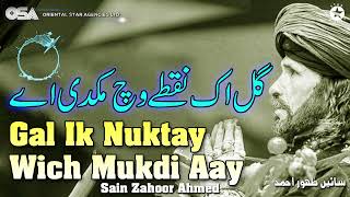 Gal Ik Nuktay Wich Mukdi Aay - Sain Zahoor Ahmed - Best Song | official | OSA Worldwide