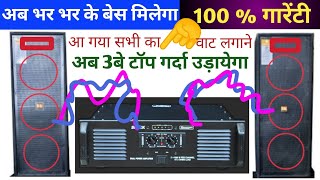 Ek Amplifier Se 3 Sapikar Bala Top Ka Om matching Kese Kare 100% Sahi Jankari