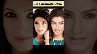 Top 8 Bollywood Duplicate Actress #bollywood #trending #viral #youtubeshorts #shorts