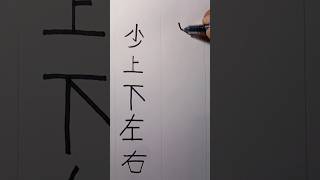 N5 kanji #shorts #youtubeshorts #viralshorts