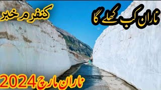 Naran kab Open Hoga||ناران کب کھلے گا