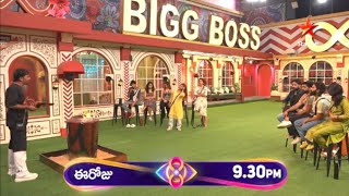 Bigg Boss 8 Telugu Today Nominations 🔥🤷 | BiggBoss 8 Telugu Live Updates | #biggboss8telugu