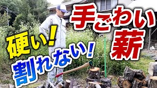 この薪は異常です！【スライドクサビ】でもなかなか割れない！硬すぎる！