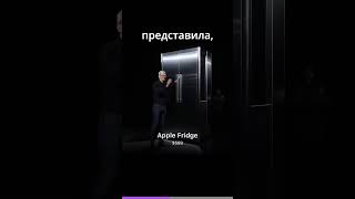 Как думаете, Apple выпустят это?