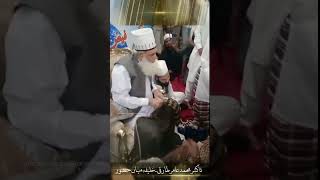 Mehfel Samah II  Mian Hazoor  II Hazret Dr. Aamir Tariqi #viral #viralvideo #shorts #short