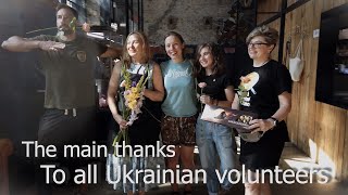 Моїй сміливій волонтерській сім'ї КФМ - WCK  / To my courageous volunteer`s family KFM - WCK