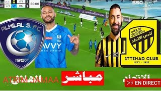 بث مباشر لمباراة الهلال والاتحاد اليوم كأس دوري ابطال اسيا