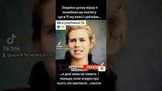 ФРАГМЕНТ ПІСНІ НА ТЕКСТ ЛЕСІ УКРАЇНКИ" Без надії сподіваюсь" 💙💛Авдєєва Валентина Анатоліївна.