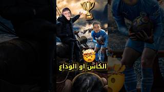 جربت اصير مدرب وهذا الي صار!😳🔥🏆