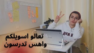 ادرس معي ساعتين ونص study with me or work with relax music