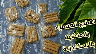 ماينفعش نسافر اسكندرية ومانشتريش عسلية طازة 😋😋