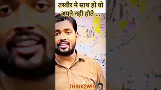 🔥 अपनों की पहचान करो!? khan sir motivational video #shorts