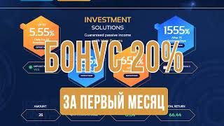 ОБЗОР WISE INCOME COM – Инвестируем в Wise Income Наш вклад 650$