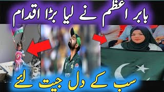 Babar azam tweets for gaza |  Babar speaks for Palestine