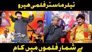 ٹیلر ماسٹر فلمی ہیرو|| بے شمار فلموں میں کام|| Khan jee official