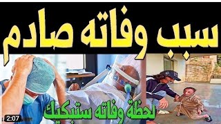 عاااجل : مات النجم السعودي 🥺 عزيز القزم ولكن ما أكتشفه أهله بعد رحيله صدمهم أكثر من وفاته !!