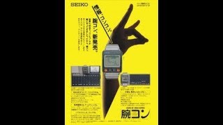 1980's-1990's Commercials Wristwatch Advertising