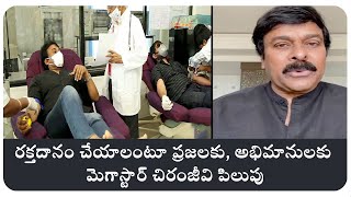 MegaStar #Chiranjeevi appeal to ALL 'Donate Blood to help those in need this #CoronaCrisis period'