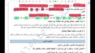 شرح اللغة العربية كافة الفروع أول ثانوي 2007- (حل أسئلة المقامة البغدادية) -الأستاذ علي أسامة