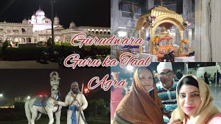 Gurudwara Guru ka Taal Agra | Places to visit in Agra| Travel vlog