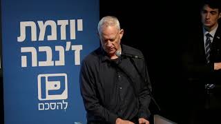 כנס השלום והדמוקרטיה - שידור ישיר מאולם המליאה