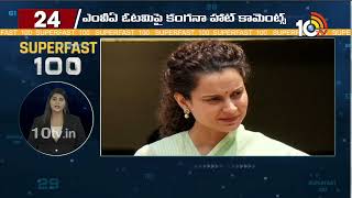 Super Fast 100 | High Tension At RGV House | KTR Comments | MLC Kavitha |Rain Alert to Telugu States