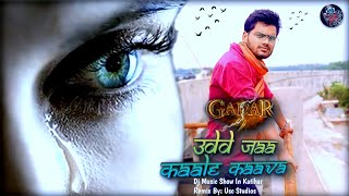 Udd Jaa Kaale Kaava || Gadar2 || @DJMUSICSHOWINKATIHAR® || Remix by: USC Studios