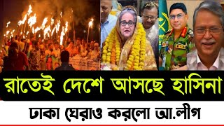 Ajker Bangla Khobor 26 Sep 2024 | Bangladesh Letest News | Somoy Sangbad News | Bangla News Today |