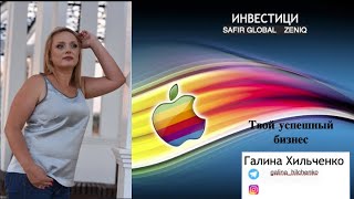 Почему надо срочно сейчас начать добывать монеты ZENIQ SAFIR GLOBAL