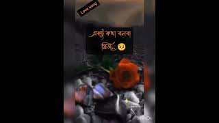 প্রিয় অনেক কষ্ট হচ্ছে,,#Love song video